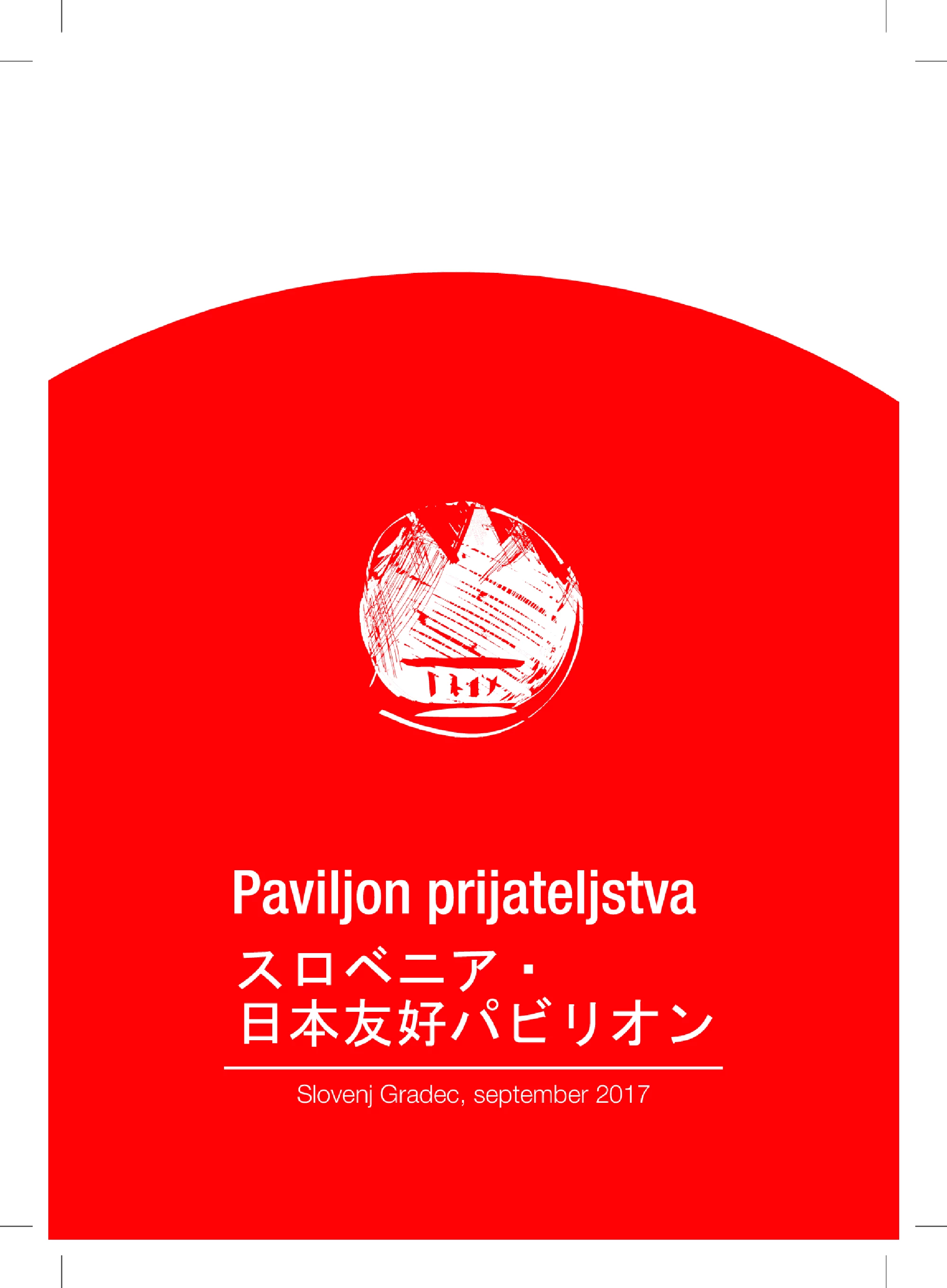 Lan Babič, Kristina Breznik, Nina Burger, Iva Ferlinc, Ahmed Fetahu, Yongzheng Ge, Timotej Germut, Milka Gruber, Rihoko Hiraki, Sora Kaito, Megumi Katayama, Hanako Kato, Žan Ketiš, Monika Kobal, Nanako Kobayashi, Peter Kovač, Manca Košir, Jan Kozinc, Matej Kranjc, Taichi Kubo, Žan Krivec, Emili Kuzma, Eva Lasič, Urara Matsuno, David Mlakar, Nace Mohorič, Taiga Nishio, Emilly Onodera, Lisa Otomo, Nicolò Panzeri, Marija Plavčak, Domen Pšeničnik, Luka Pulevič, Danilo Silan, Manca Starman, Enrico Sterle, Masako Sugawara, Analina Štumberger, Rie Takeuchi, Tjaša Tušar, Miha Toplišek, Xinyi Zheng, Katja Žagar - Paviljon prijateljstva